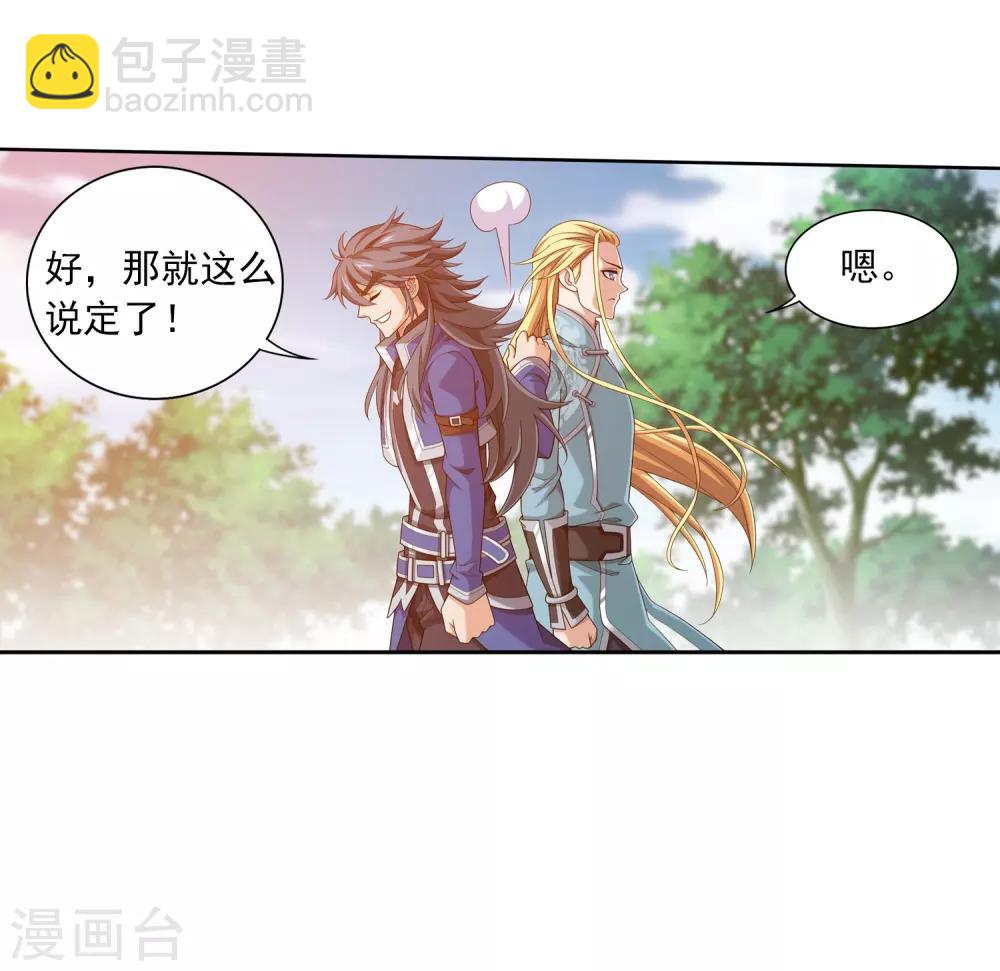 第376话 洛璃的关心18