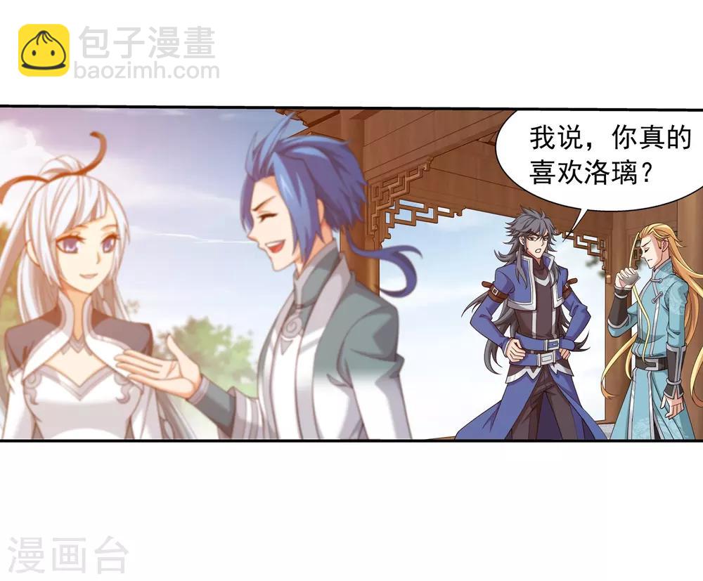 第376话 洛璃的关心2