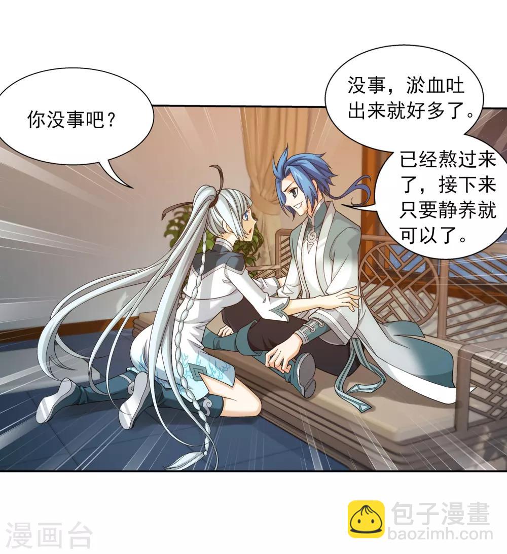 第376话 洛璃的关心22