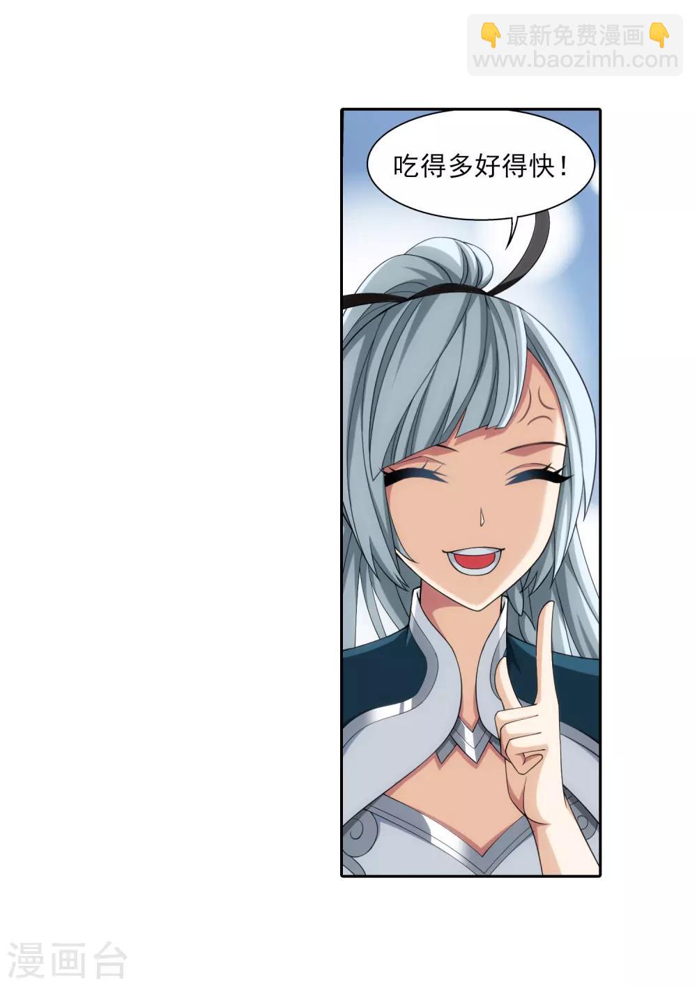 第376话 洛璃的关心24