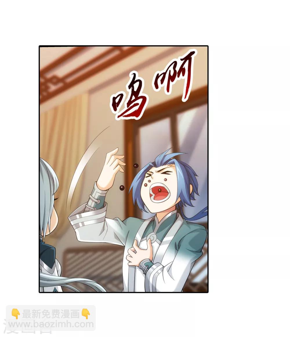 第376话 洛璃的关心25