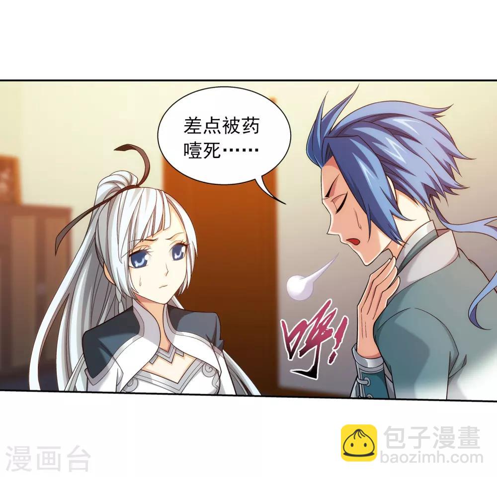 第376话 洛璃的关心27