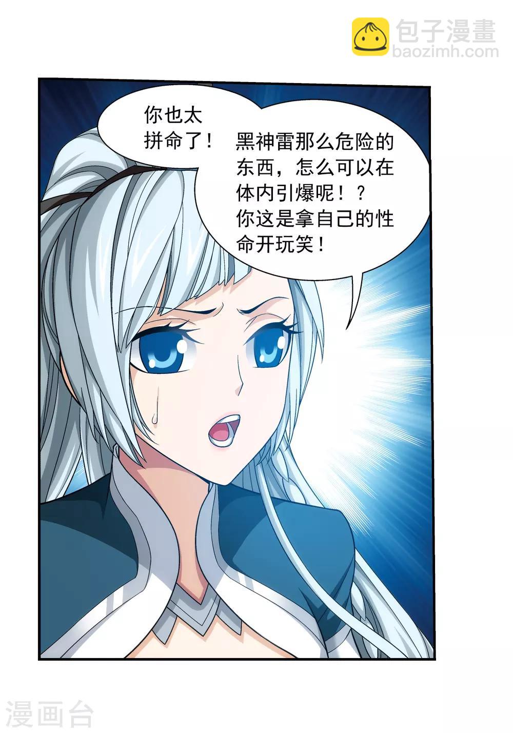 第376话 洛璃的关心28