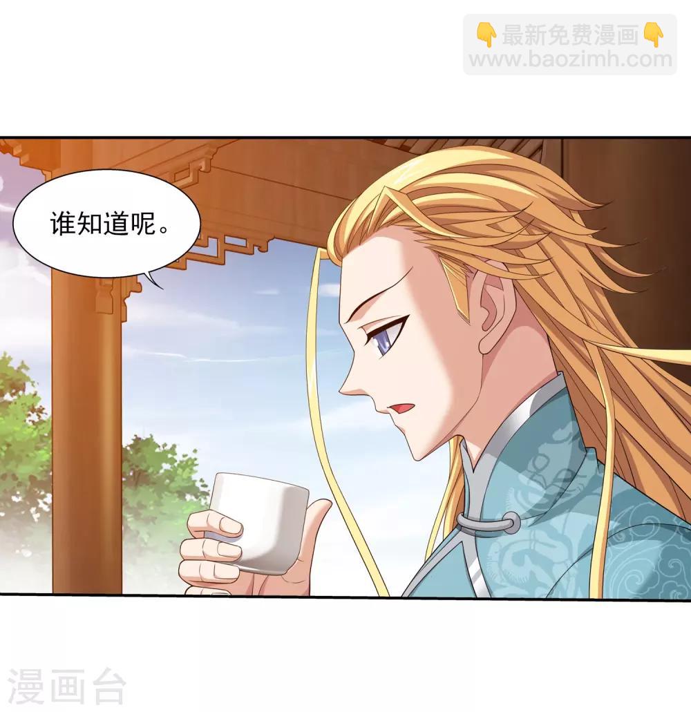 第376话 洛璃的关心3