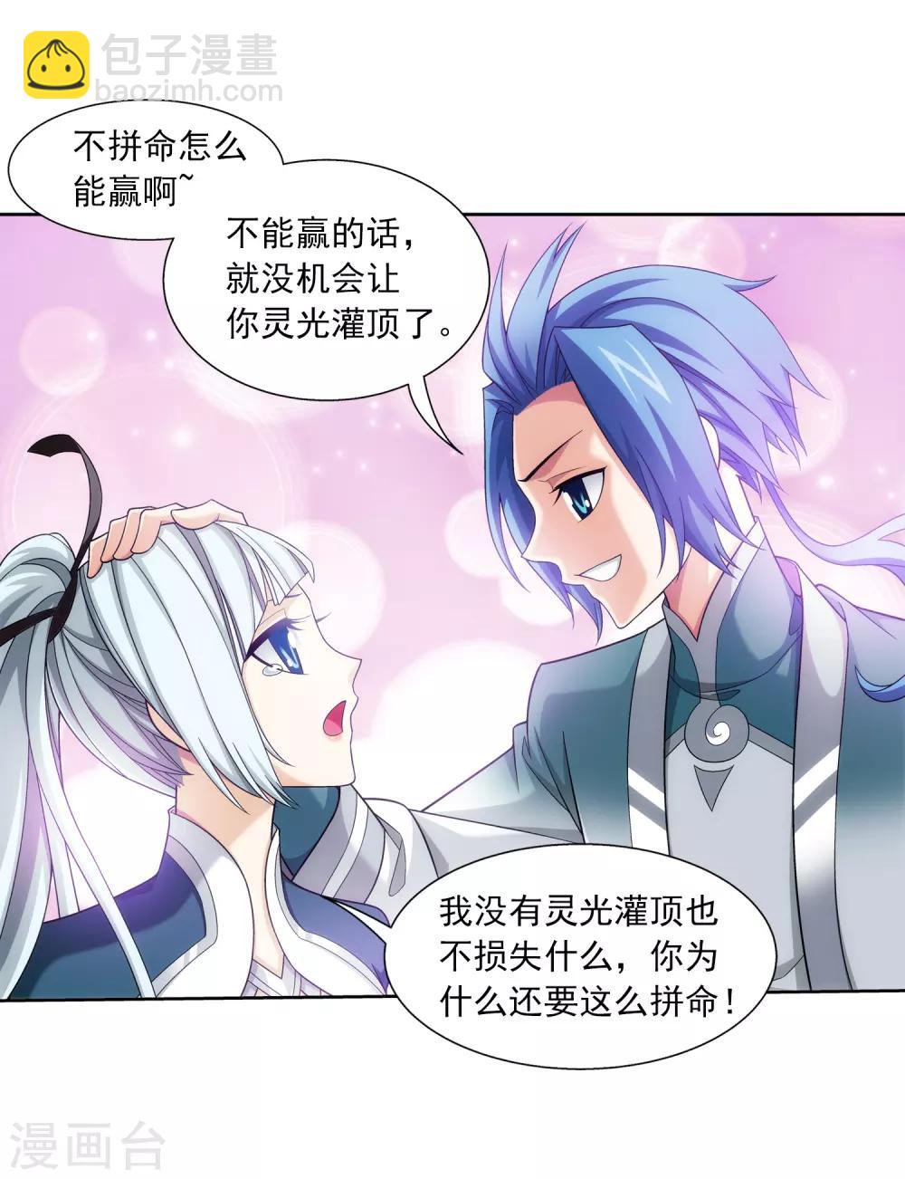 第376话 洛璃的关心30
