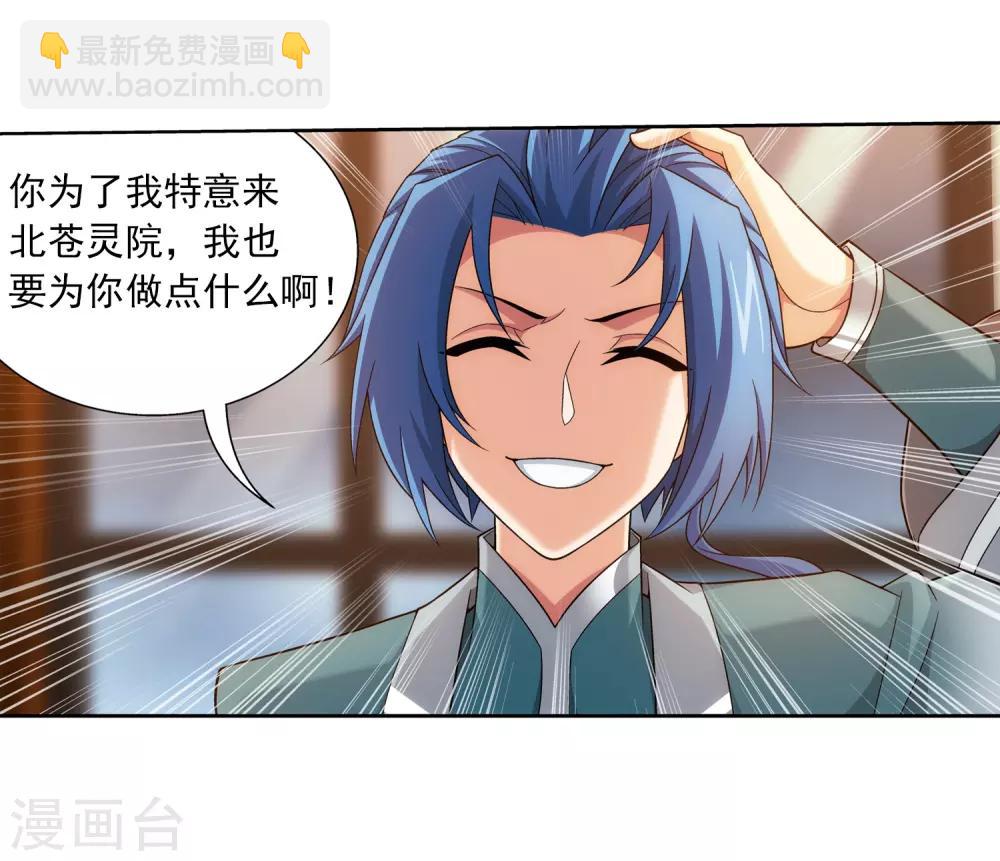 第376话 洛璃的关心31