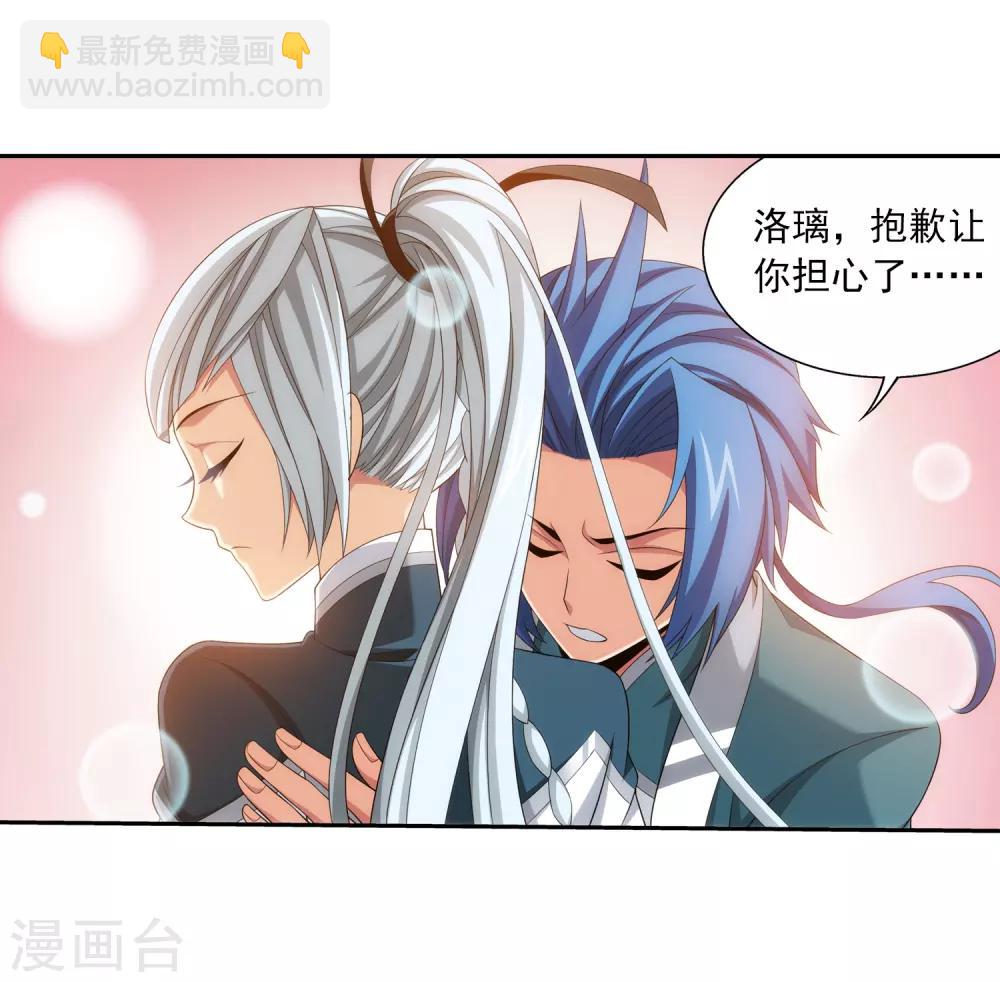第376话 洛璃的关心34
