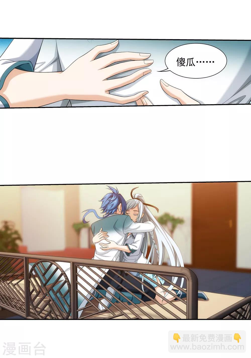第376话 洛璃的关心35