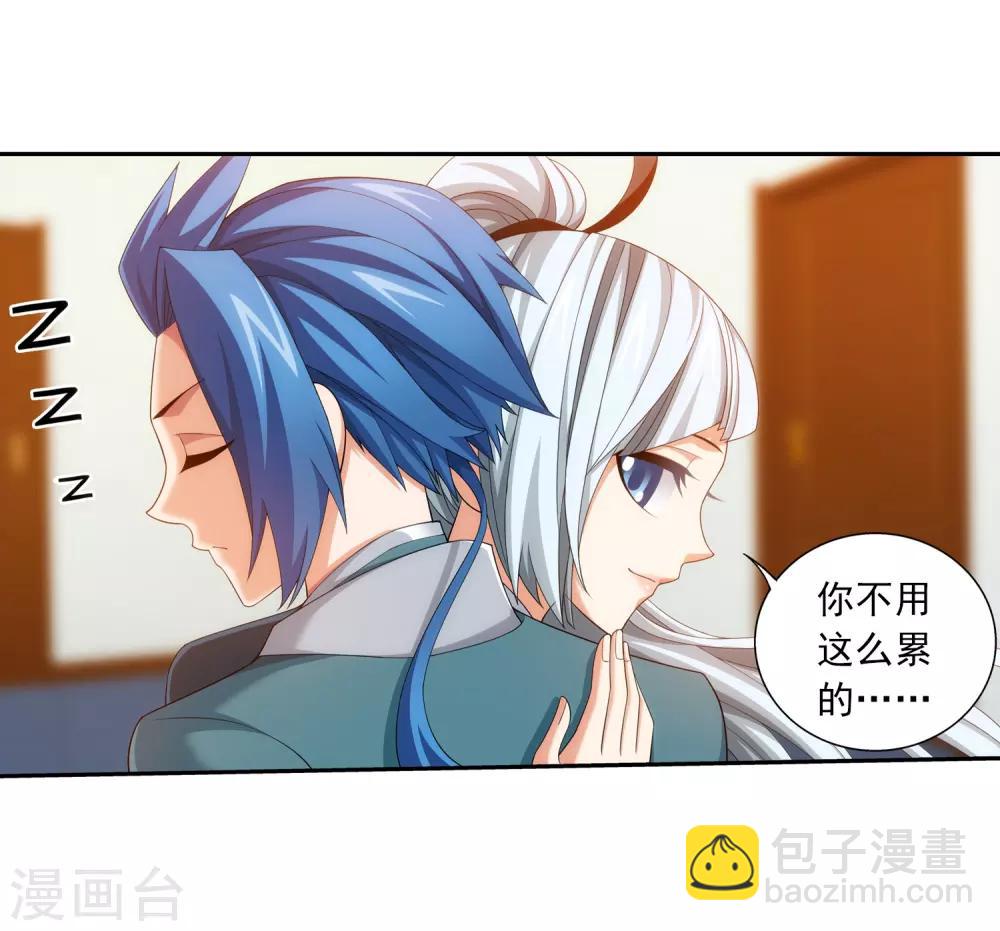 第376话 洛璃的关心36