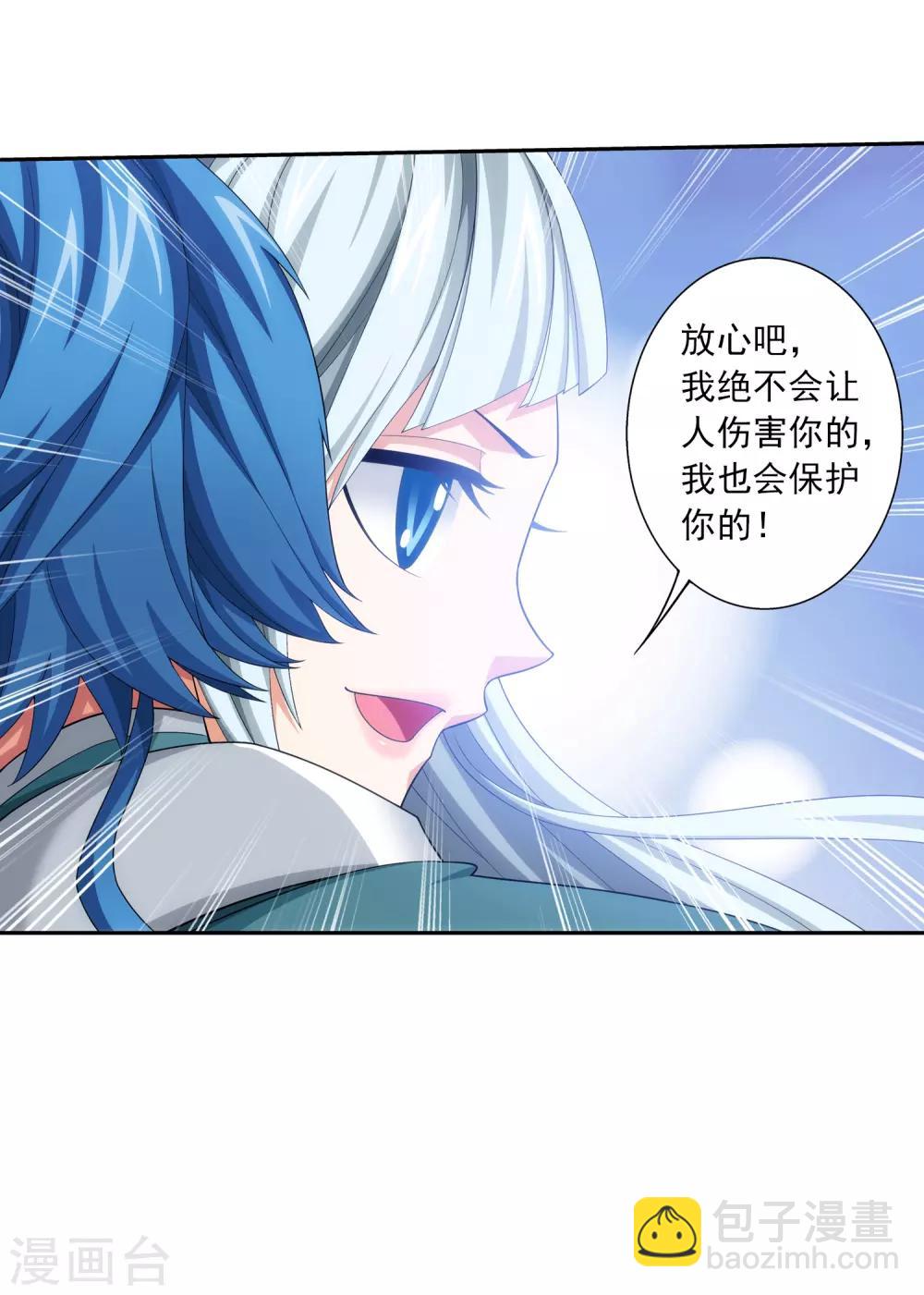 第376话 洛璃的关心37