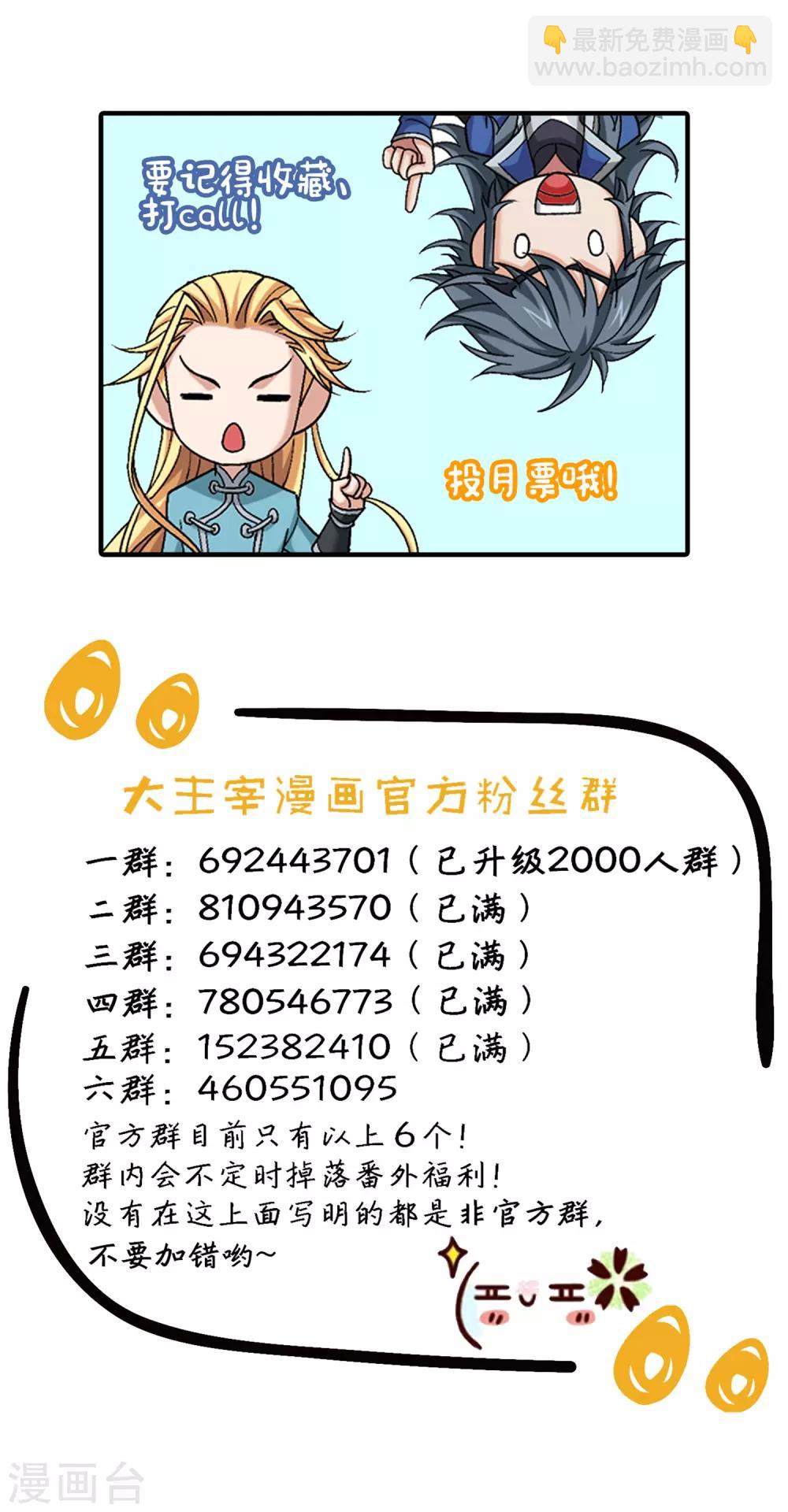 第376话 洛璃的关心38