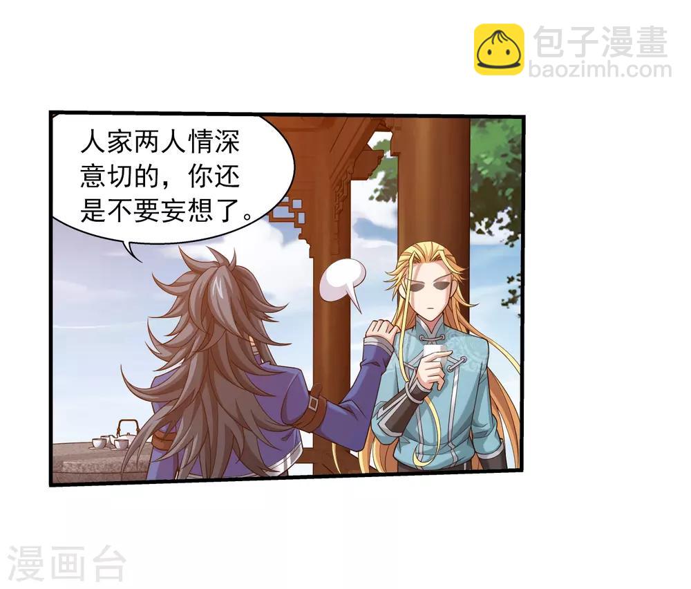 第376话 洛璃的关心4