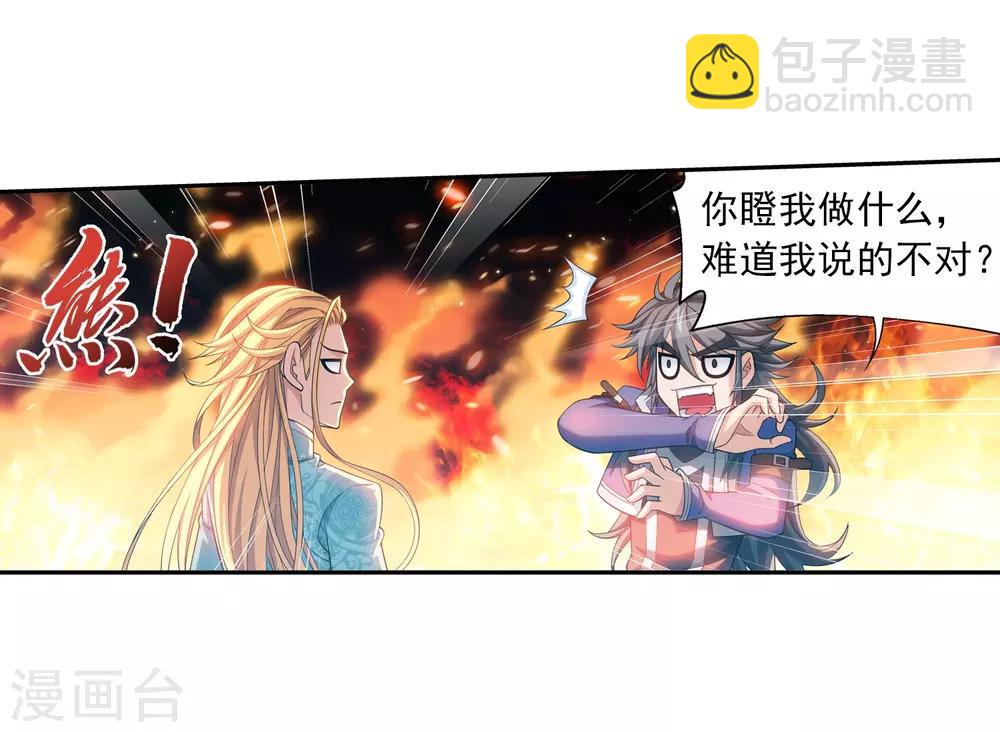 第376话 洛璃的关心6