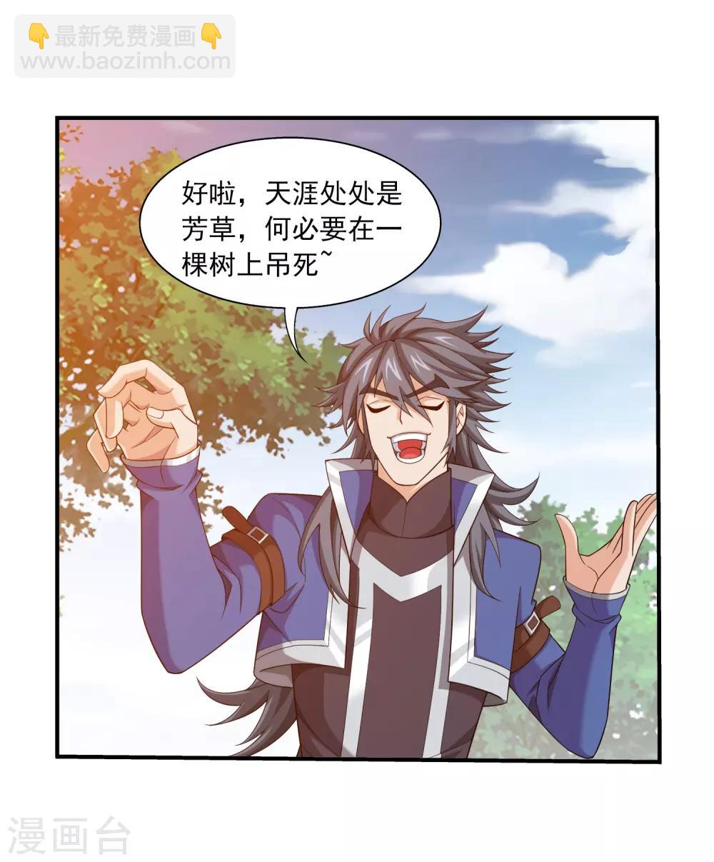 第376话 洛璃的关心7