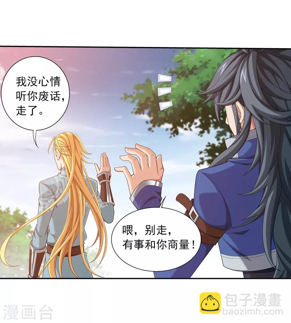 第376话 洛璃的关心9