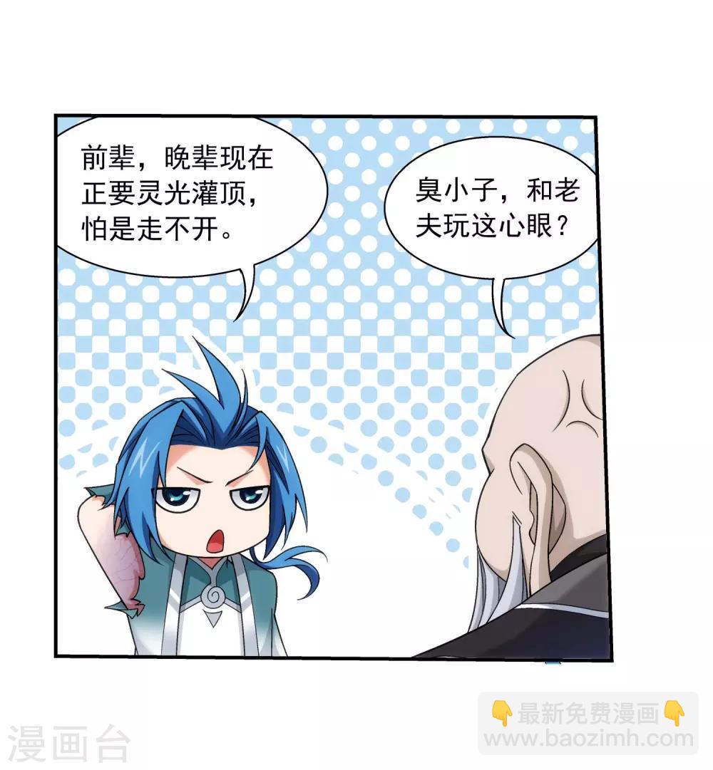 第378话 神魂俱灭 必死无疑！37