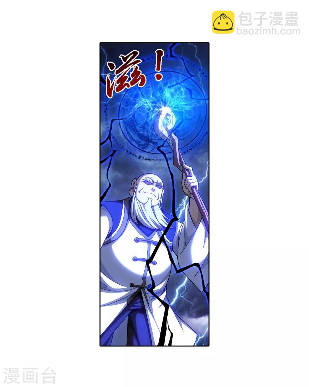 第381话 黑皮牧尘10