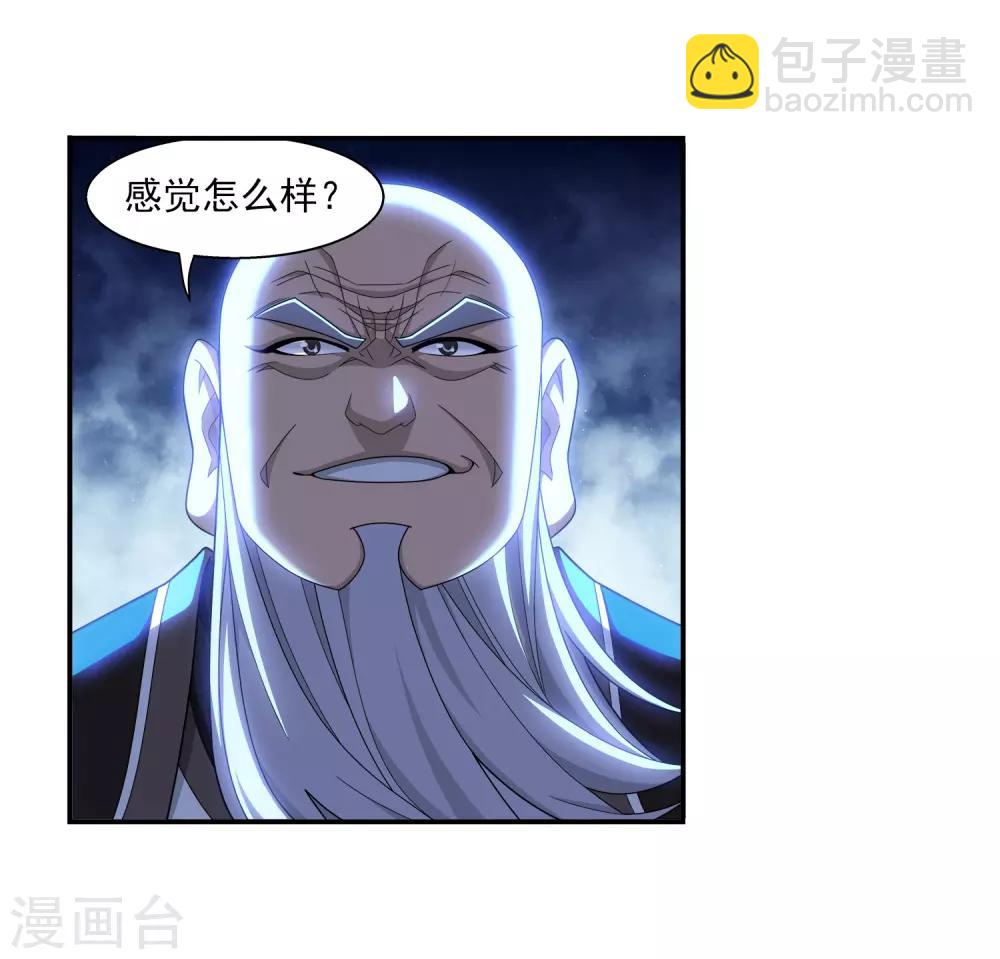 第381话 黑皮牧尘14