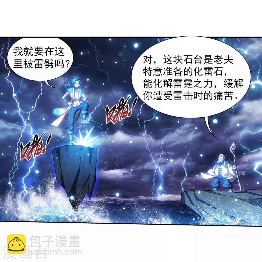 第381话 黑皮牧尘2