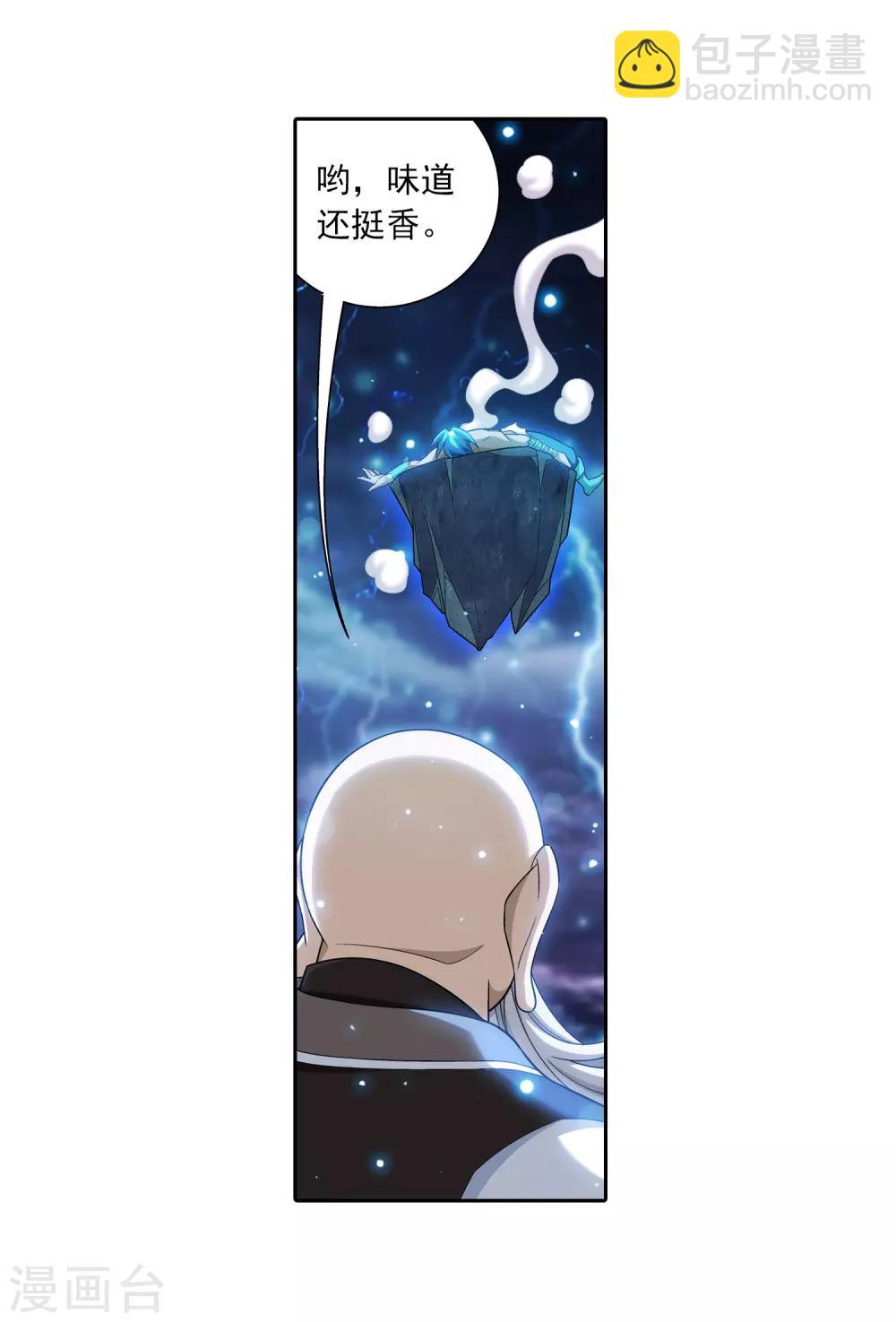 第381话 黑皮牧尘24