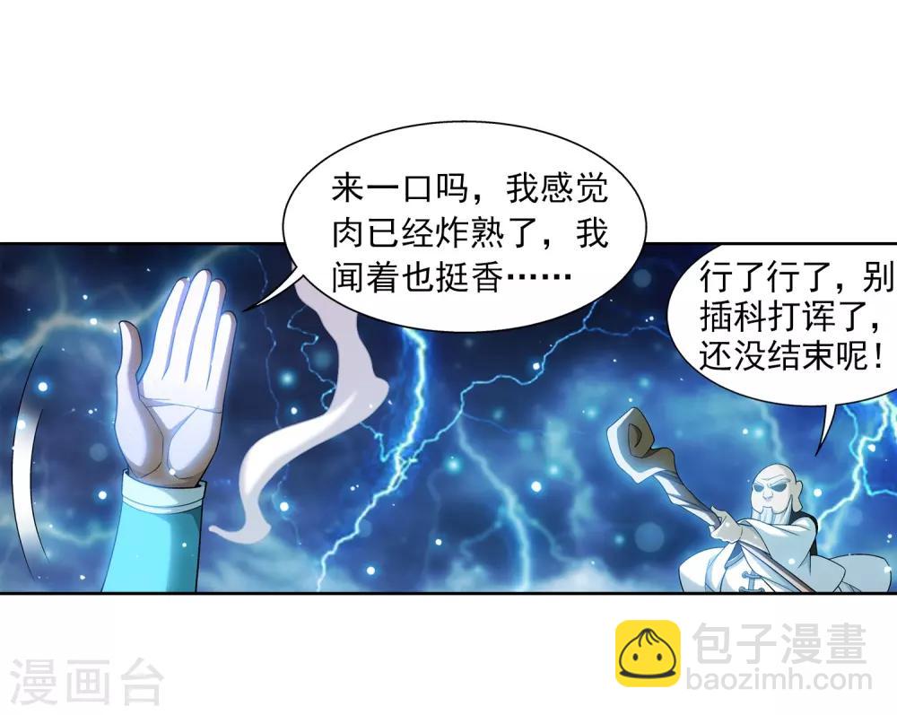 第381话 黑皮牧尘25