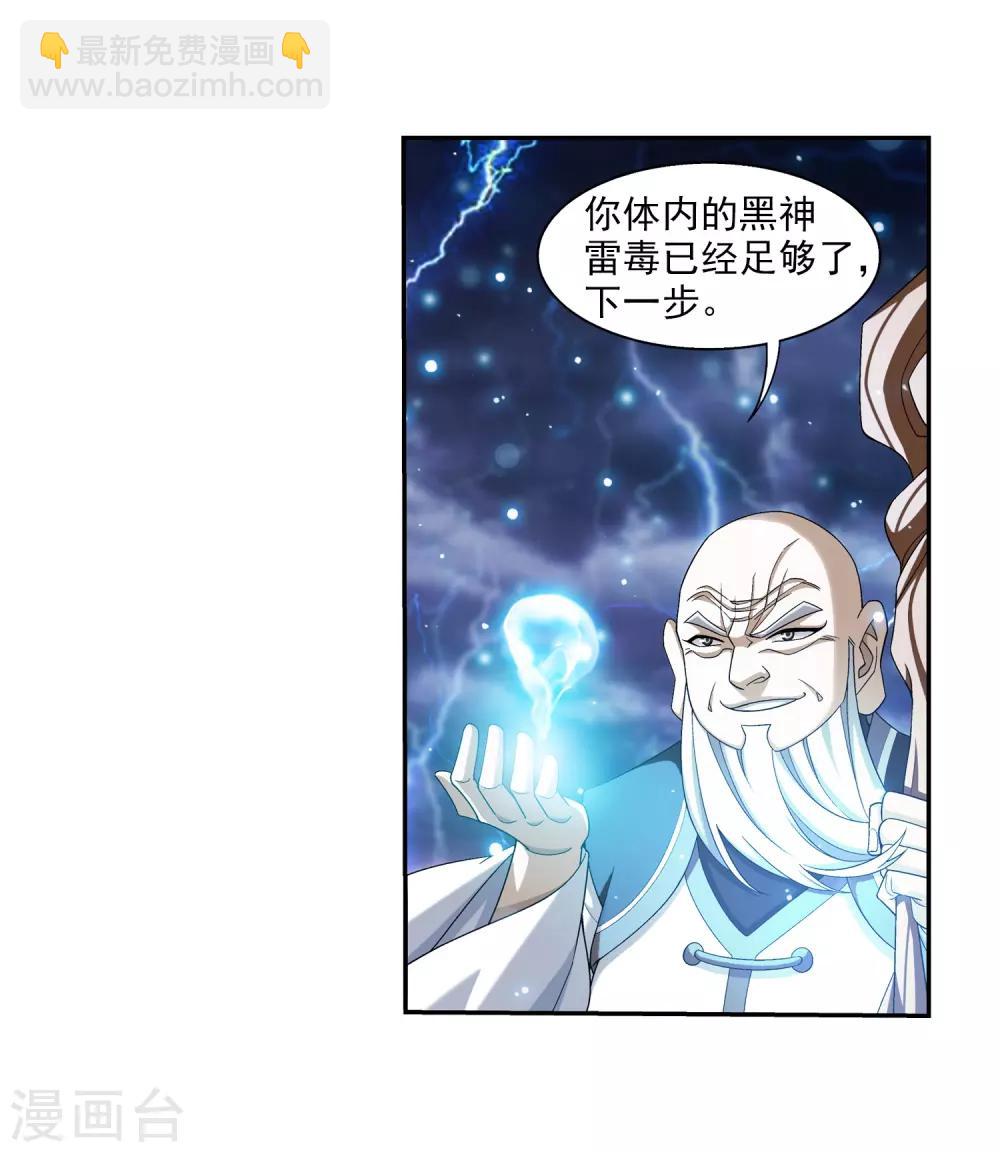第381话 黑皮牧尘27
