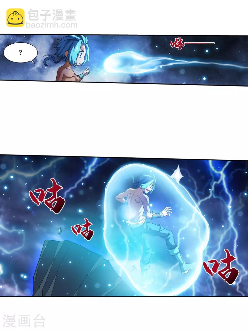 第381话 黑皮牧尘28