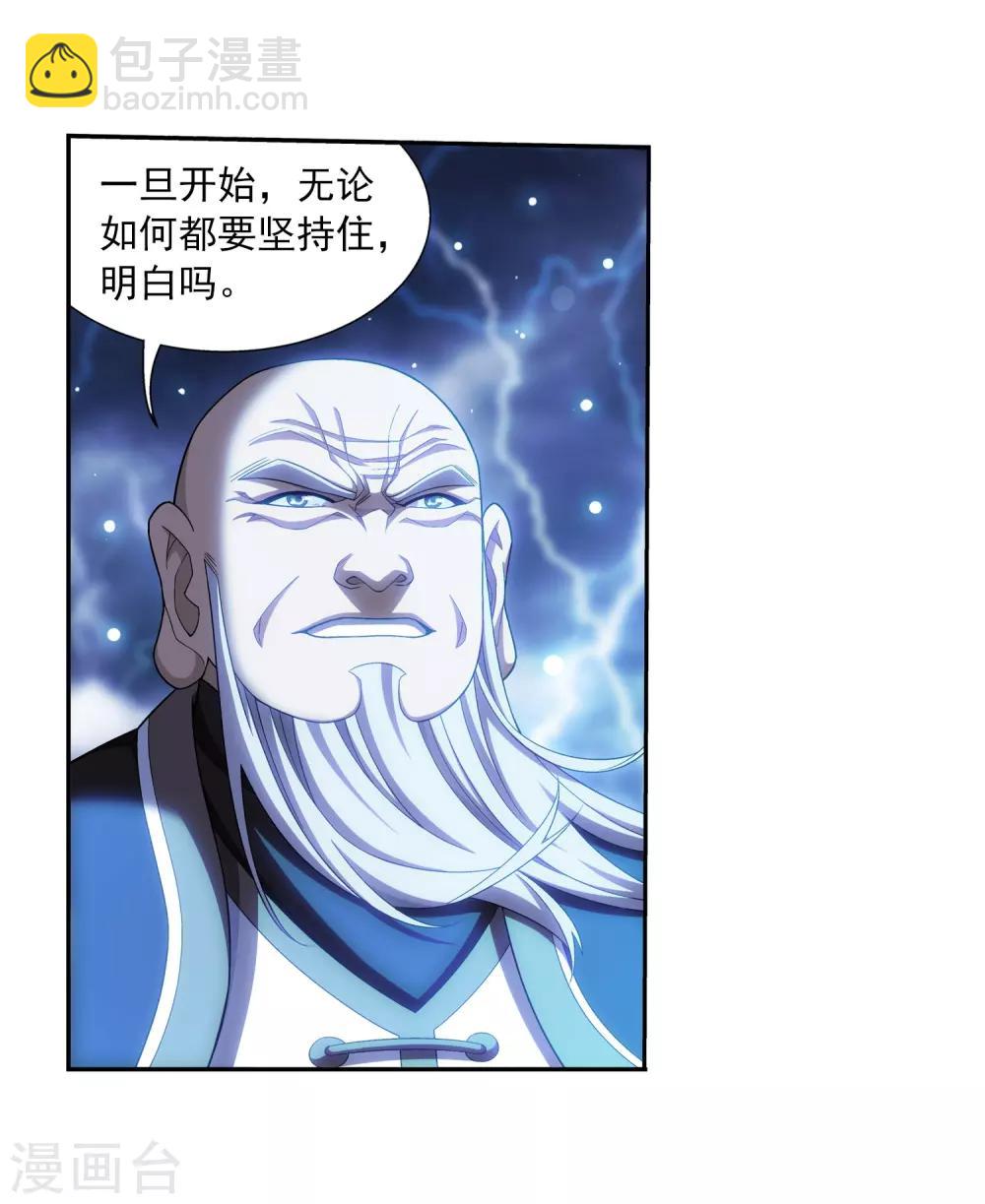 第381话 黑皮牧尘3