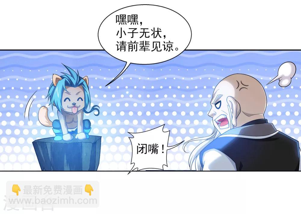 第381话 黑皮牧尘35