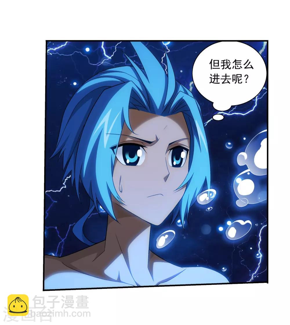 第384话 雷灵暴走2