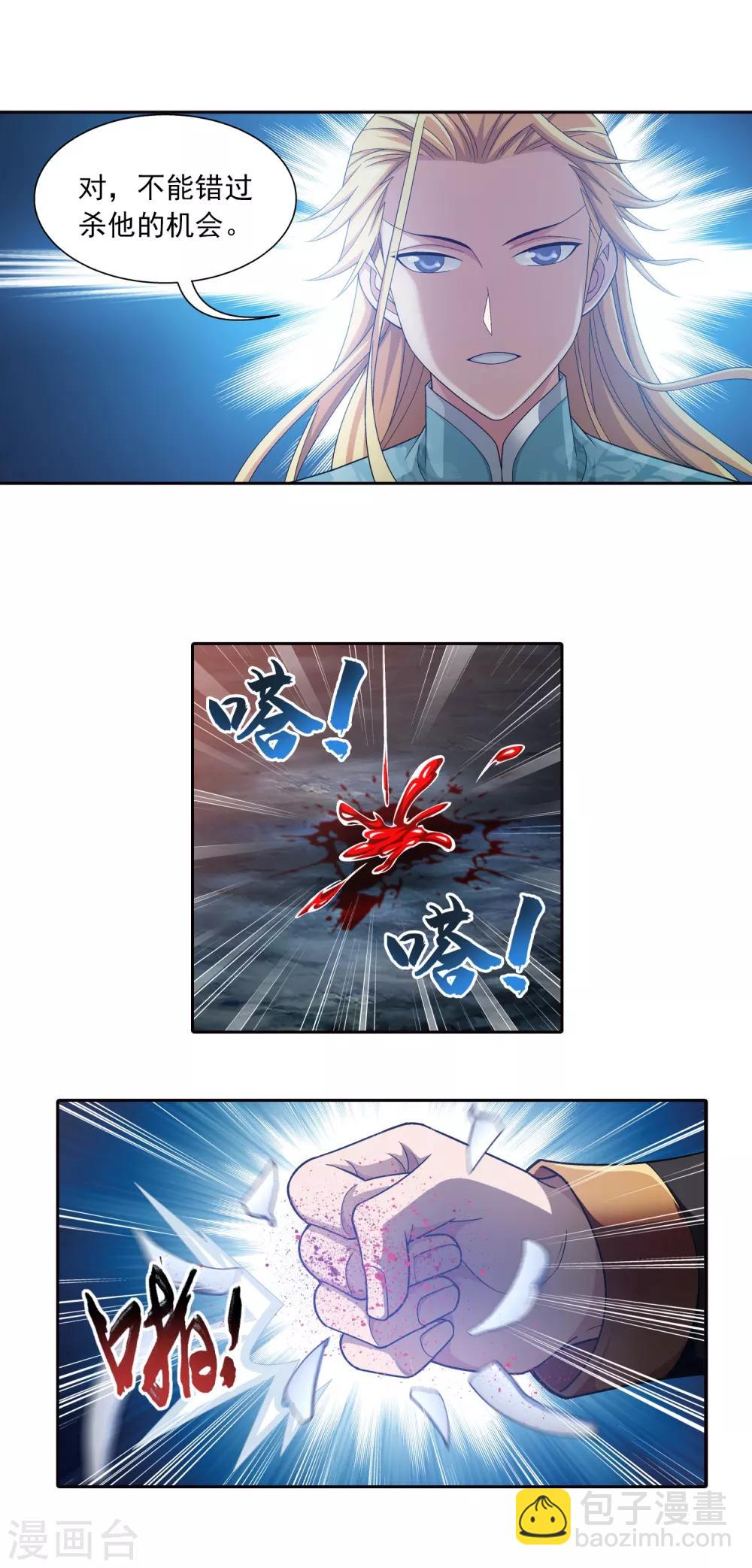第398话 魔龙子的引诱18
