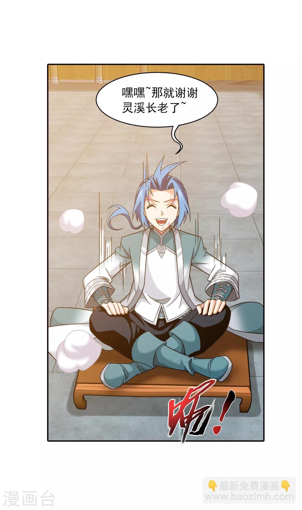 第399话 鸳鸯浴？10