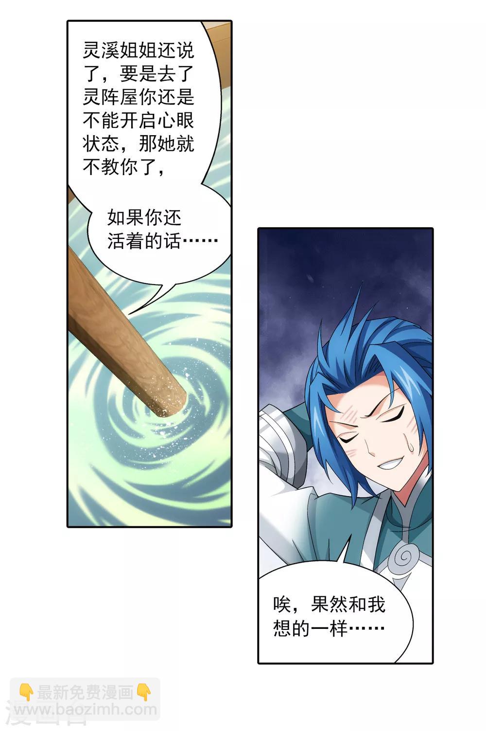 第399话 鸳鸯浴？11