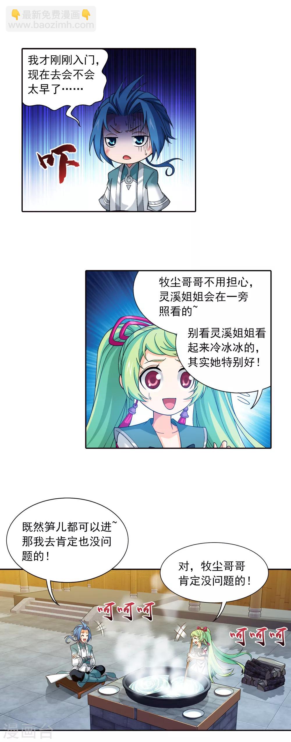 第399话 鸳鸯浴？14