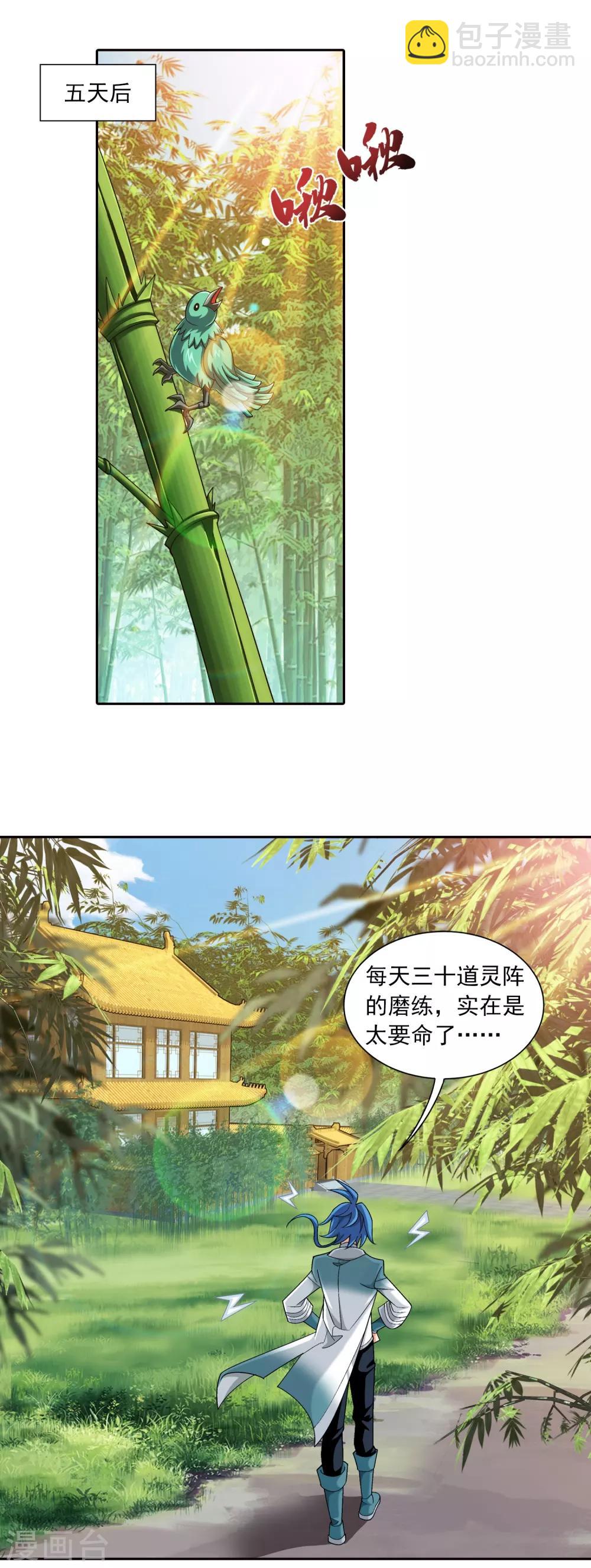 第399话 鸳鸯浴？2