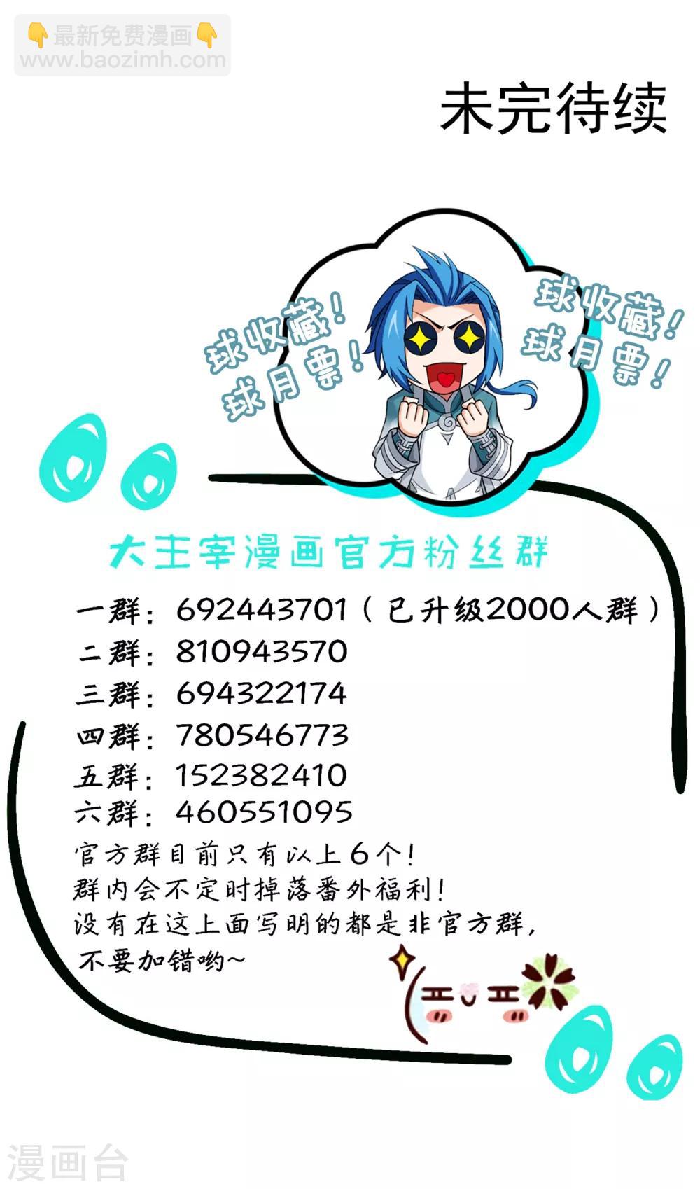 第399话 鸳鸯浴？21