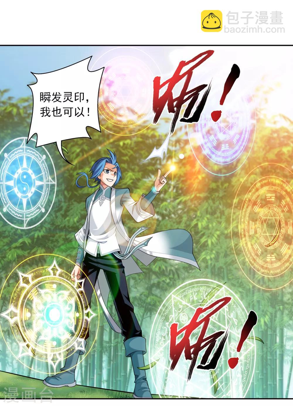 第399话 鸳鸯浴？4