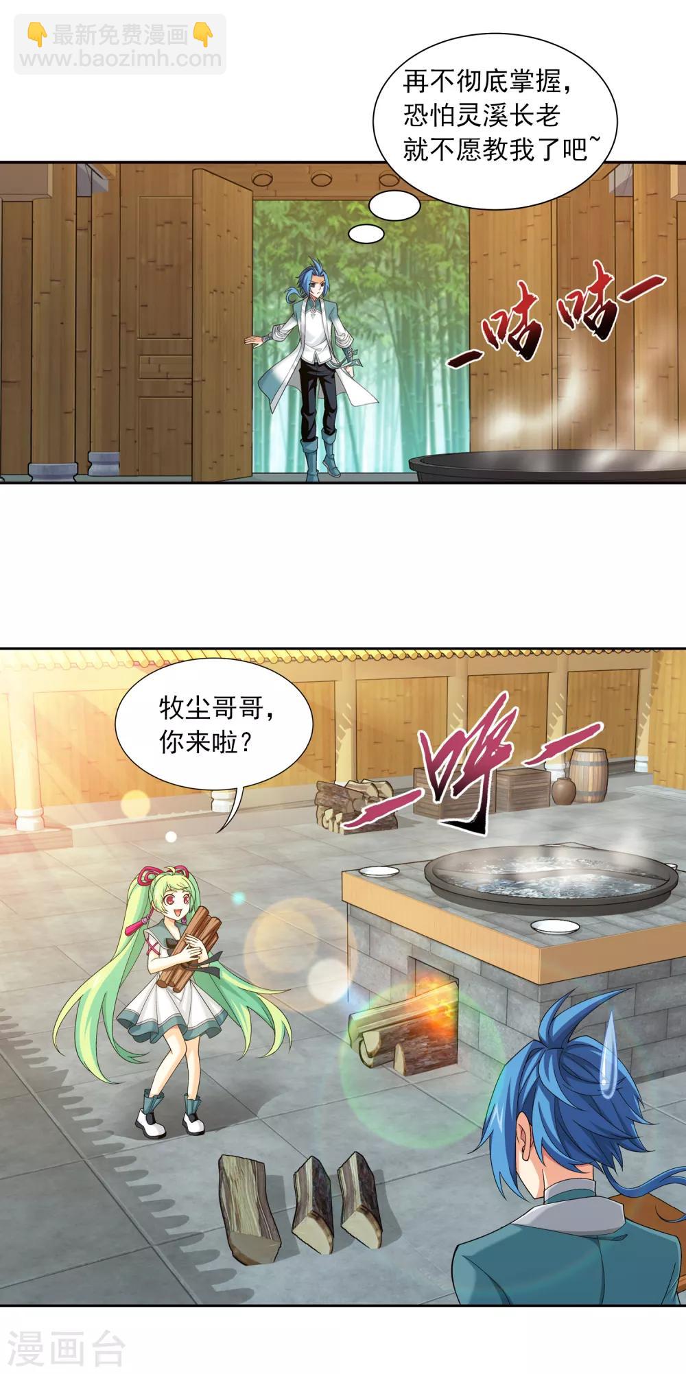 第399话 鸳鸯浴？7