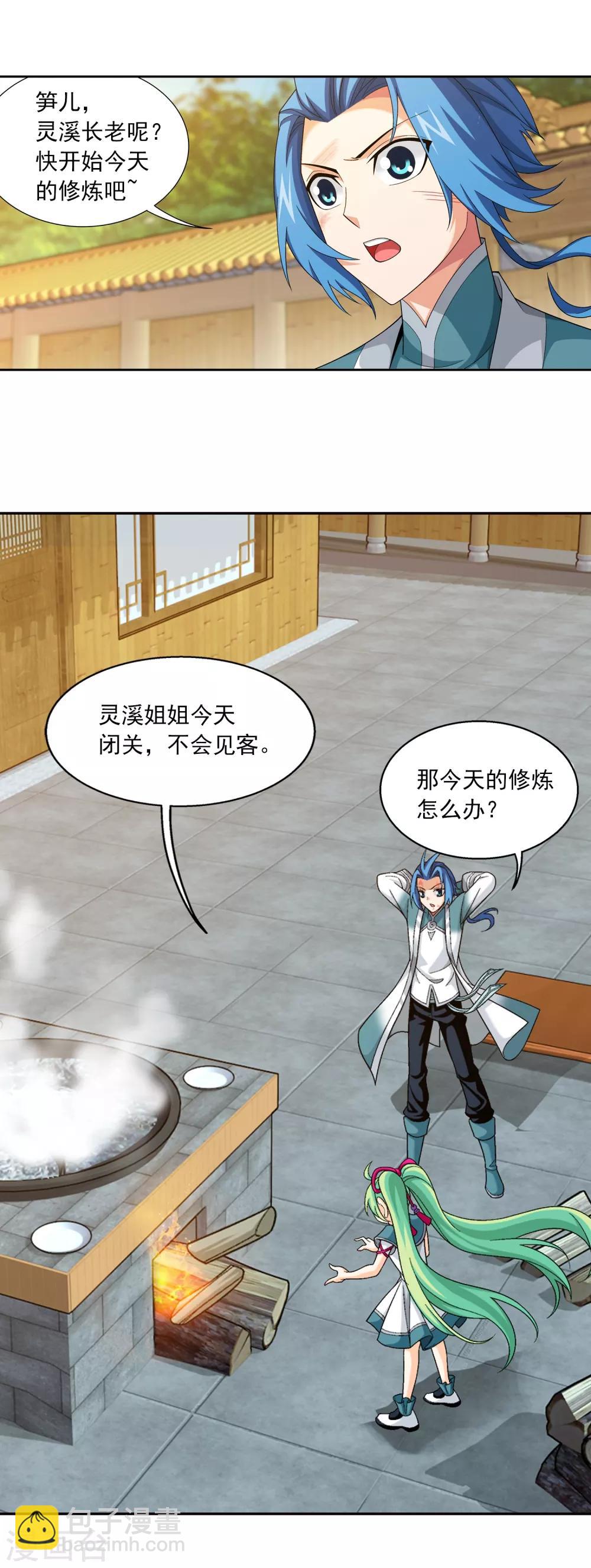第399话 鸳鸯浴？8