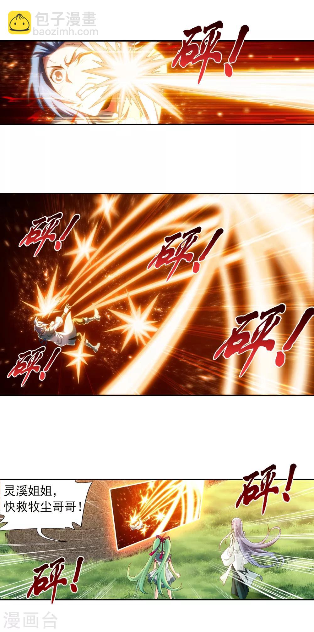 第401话 突破在即16