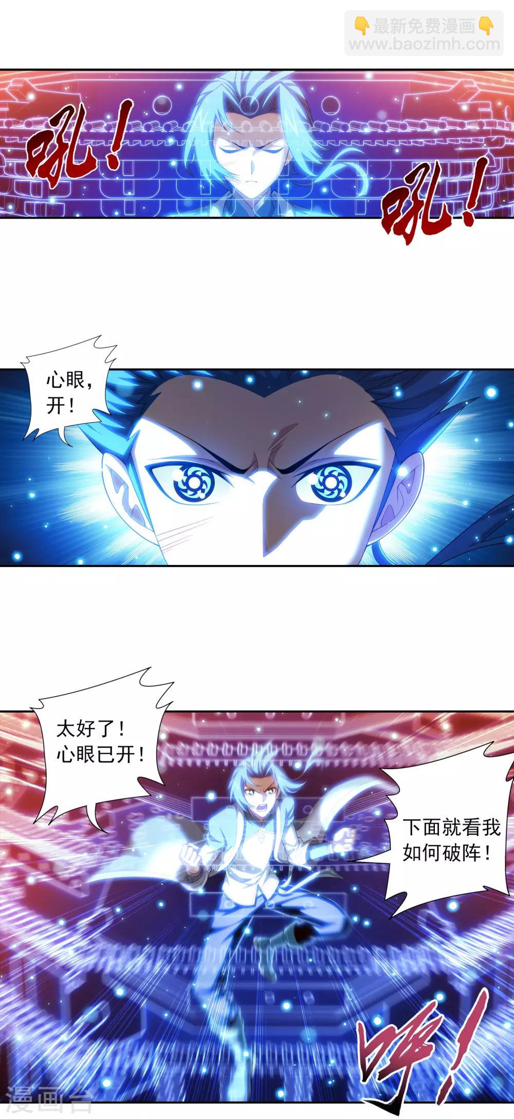 第402话 心眼 开！11
