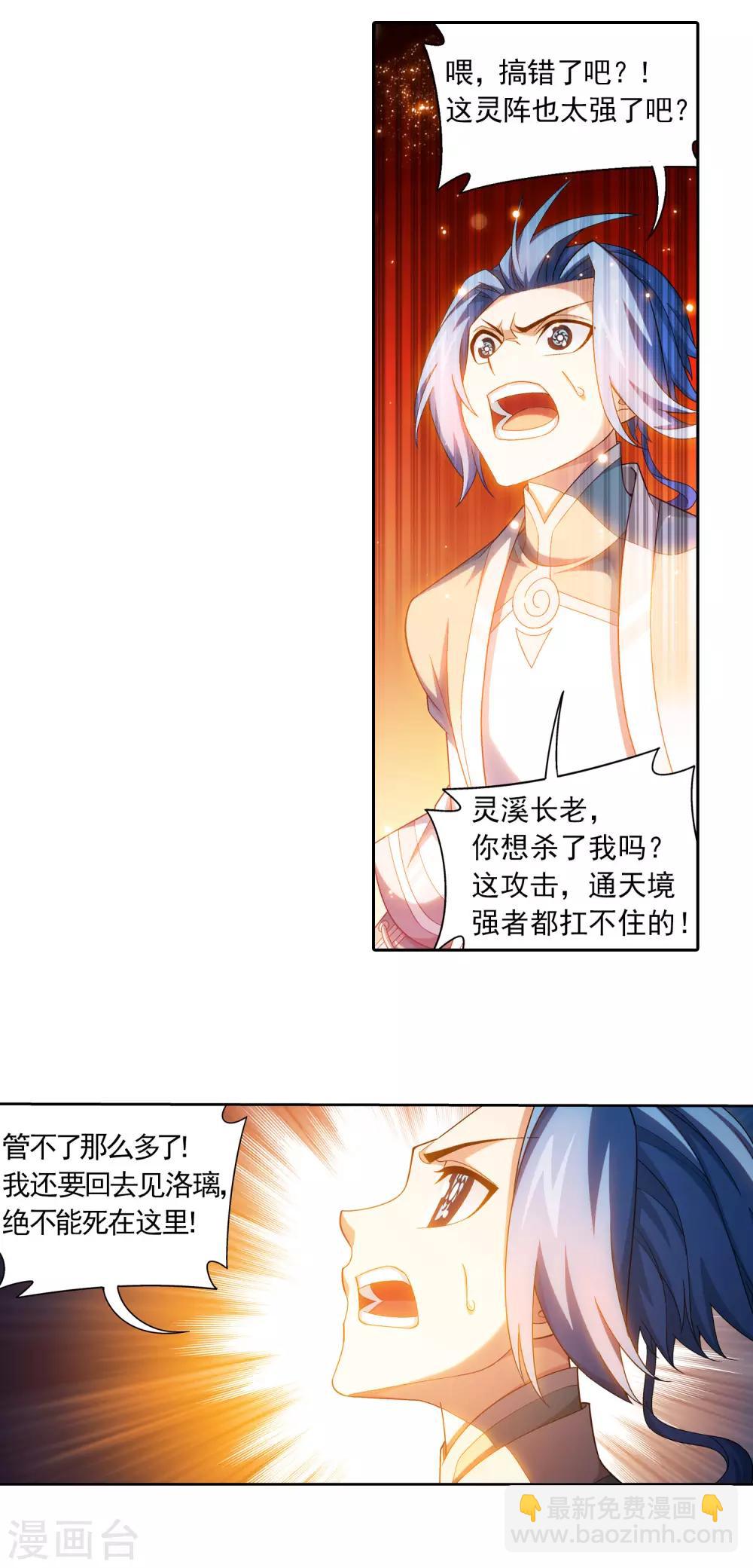 第402话 心眼 开！13