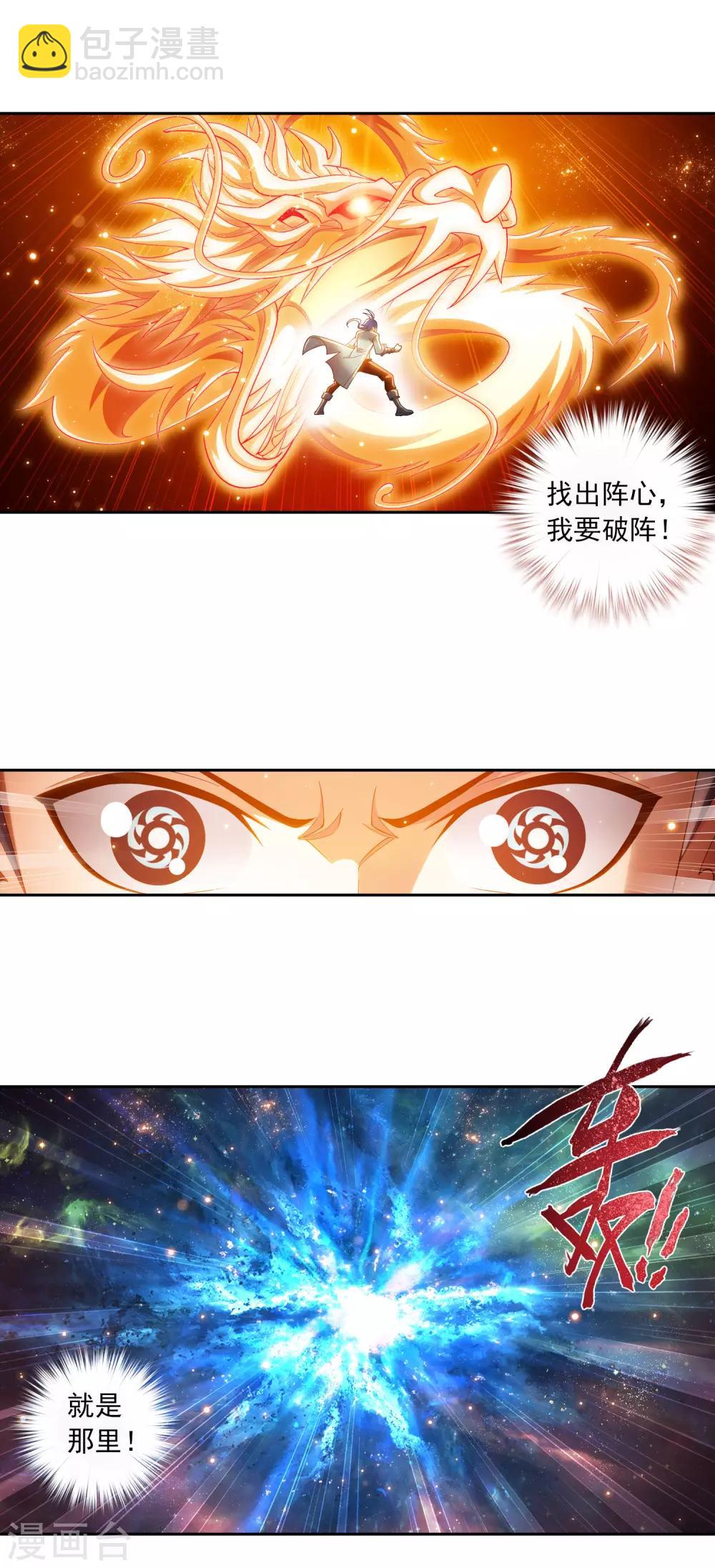 第402话 心眼 开！14
