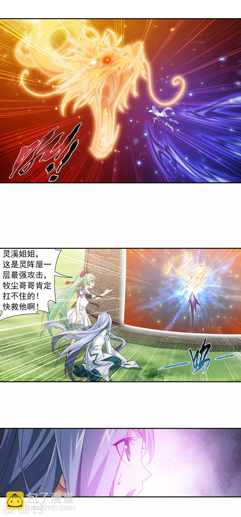 第402话 心眼 开！16