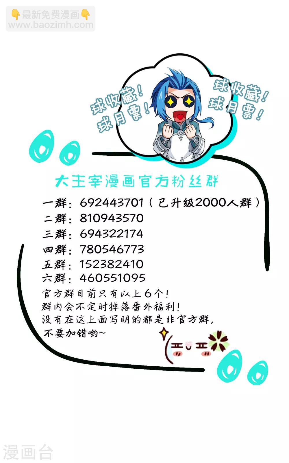第402话 心眼 开！19