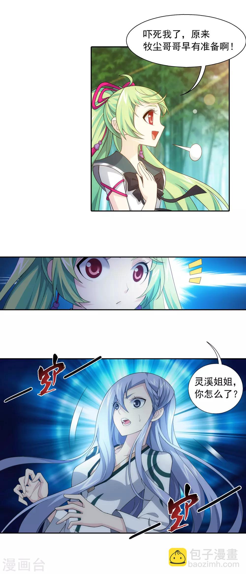 第402话 心眼 开！7