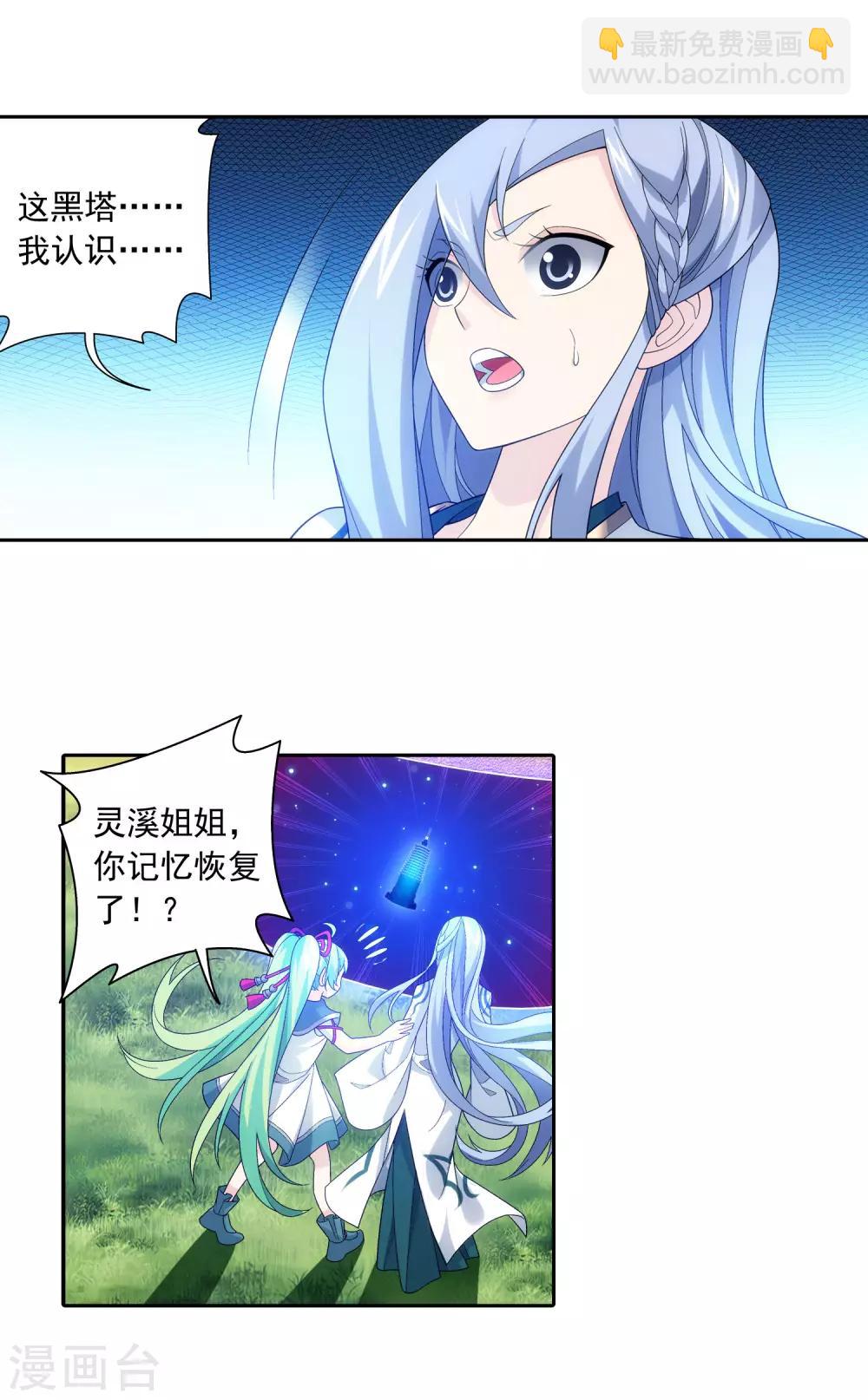 第402话 心眼 开！8