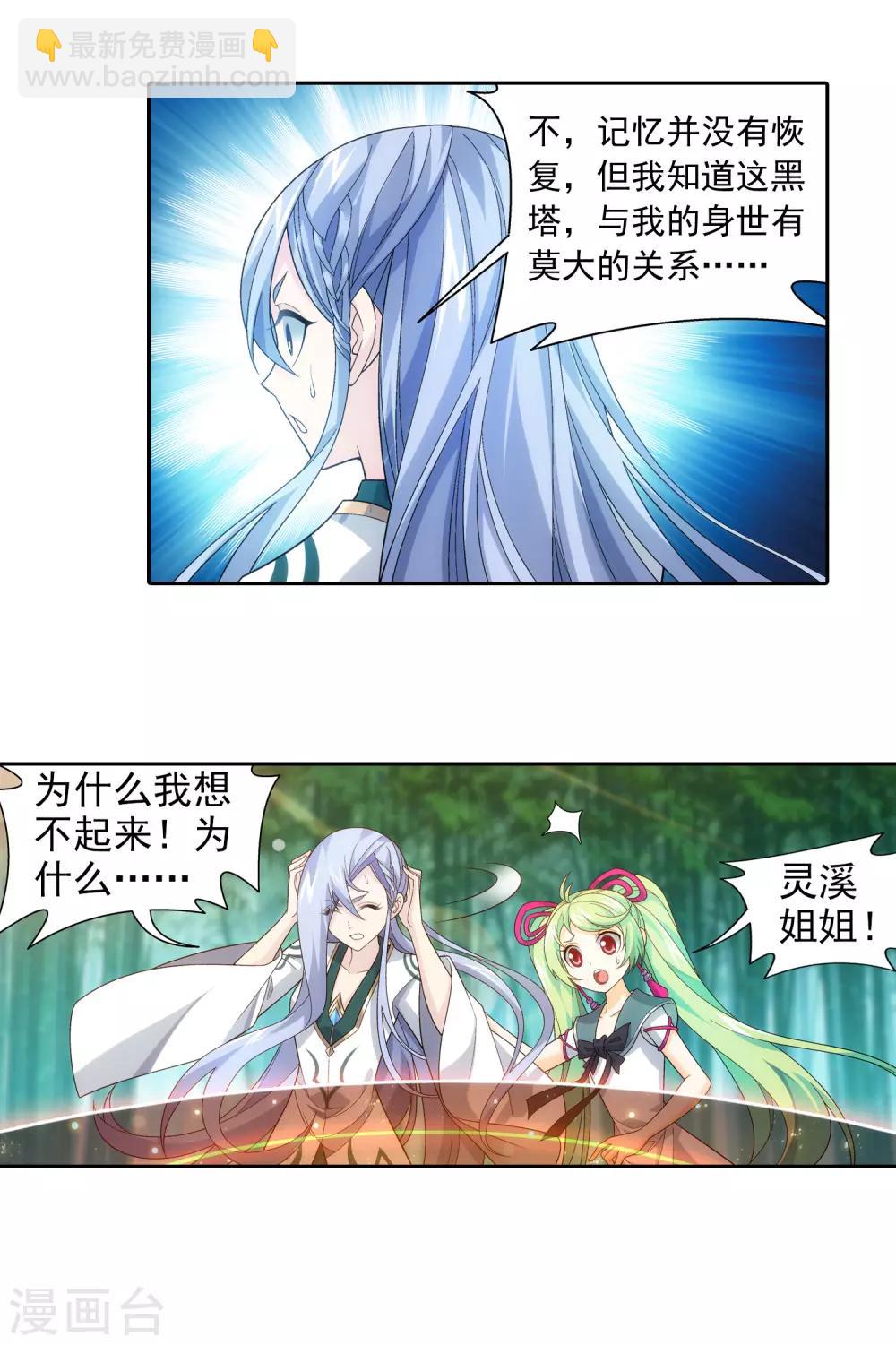 第402话 心眼 开！9