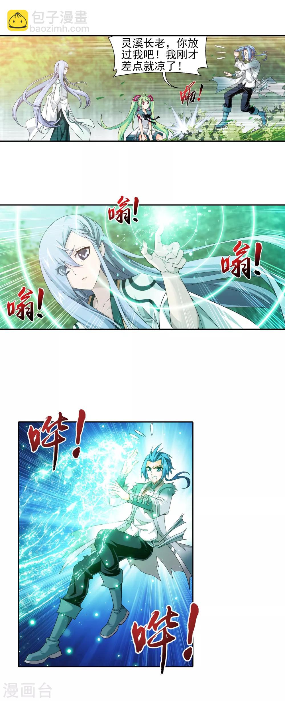 第403话 神秘画卷11
