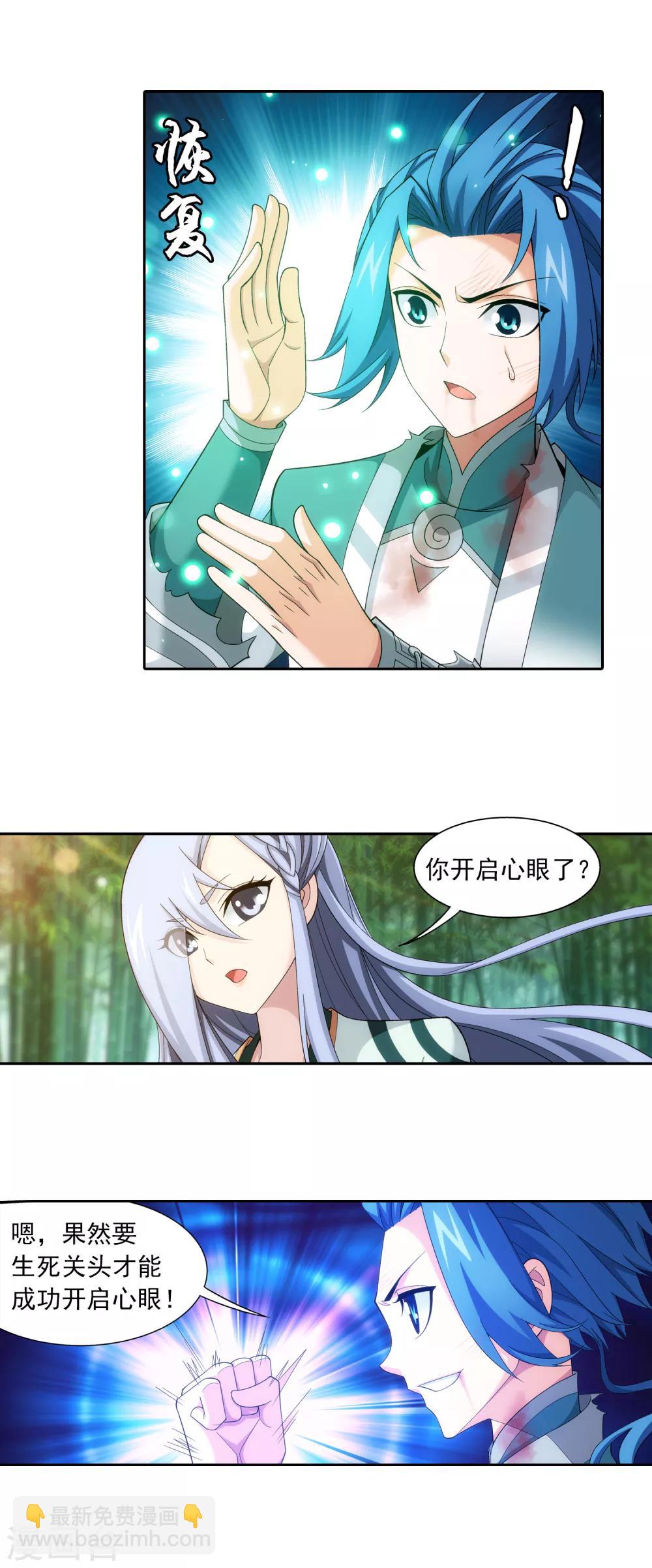第403话 神秘画卷12
